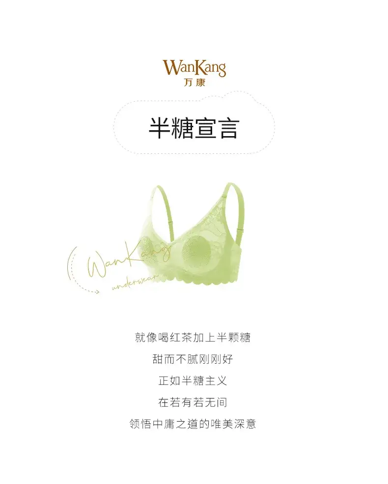 Wankang Lace-Free Underwear One Piece Anti-Mite Bra — feature 1