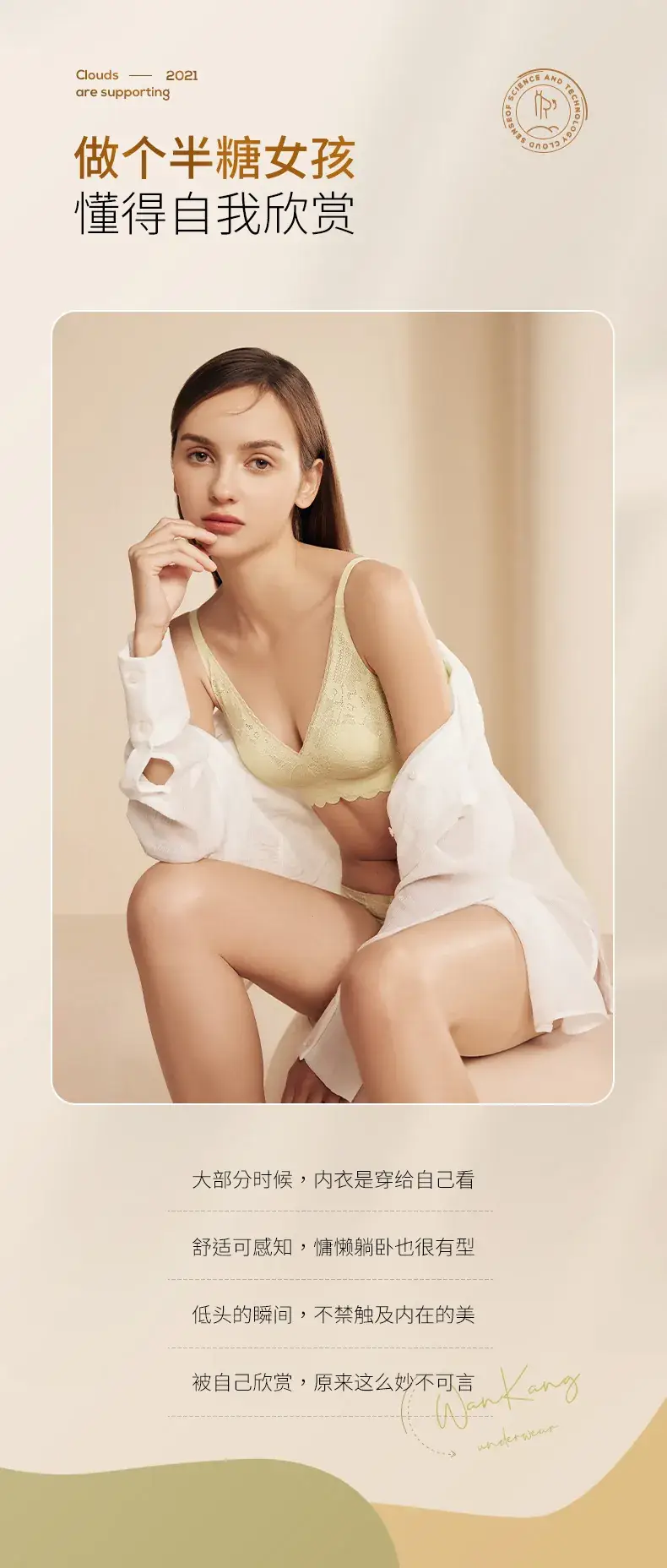 Wankang Lace-Free Underwear One Piece Anti-Mite Bra — feature 14