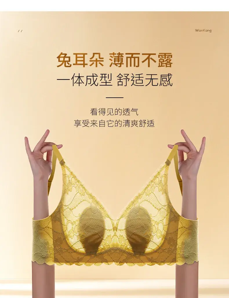 Wankang Lace-Free Underwear One Piece Anti-Mite Bra — feature 18