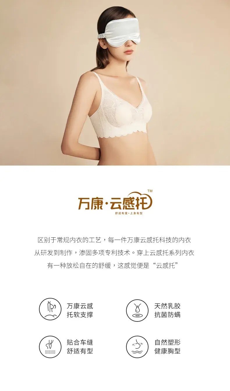Wankang Lace-Free Underwear One Piece Anti-Mite Bra — feature 2