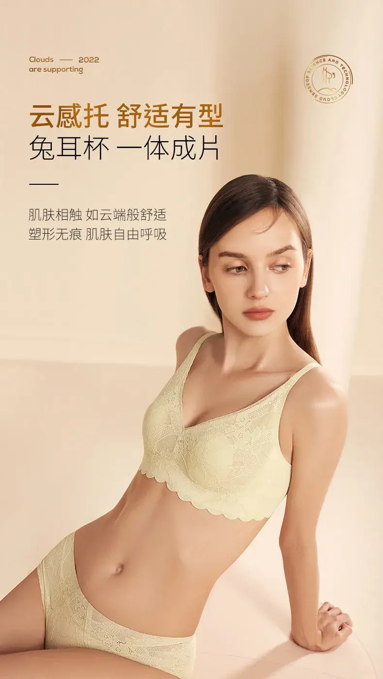 Wankang Lace-Free Underwear One Piece Anti-Mite Bra — feature 3