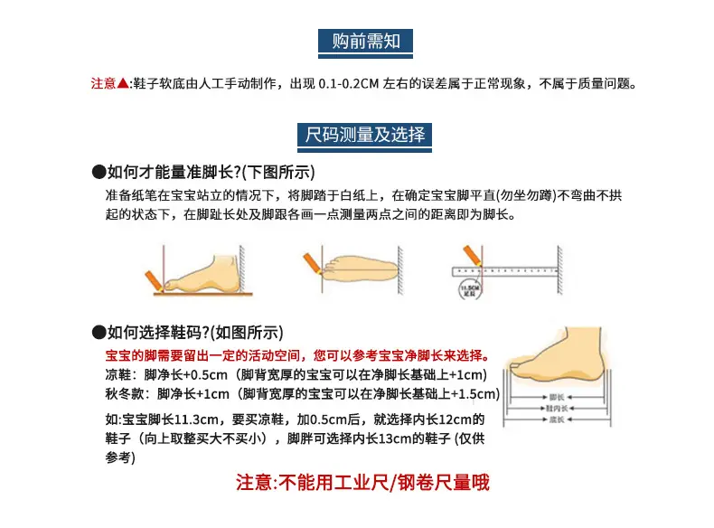 尺码图-新