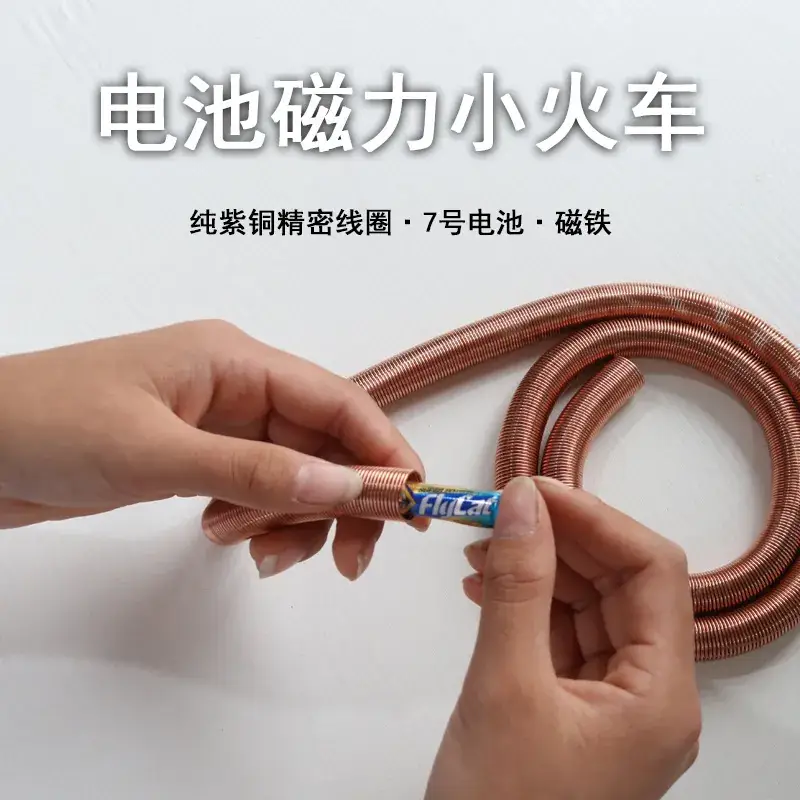 Electromagnetic Train Toy for Kids Science Experiment - Image 3