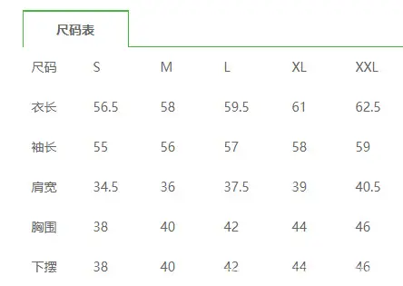TR2200尺码表.png