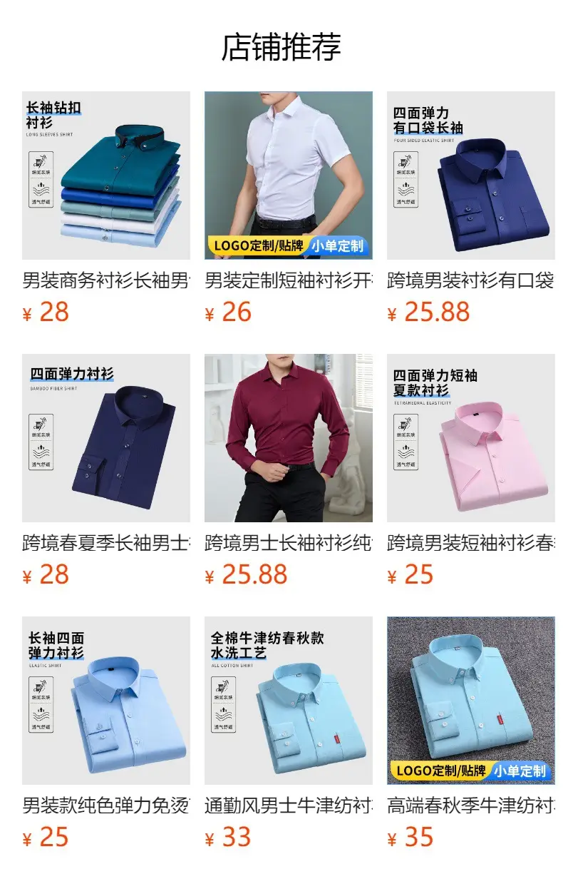 Men's Black Button Collar Shirt with Elastic Wrap — feature 1