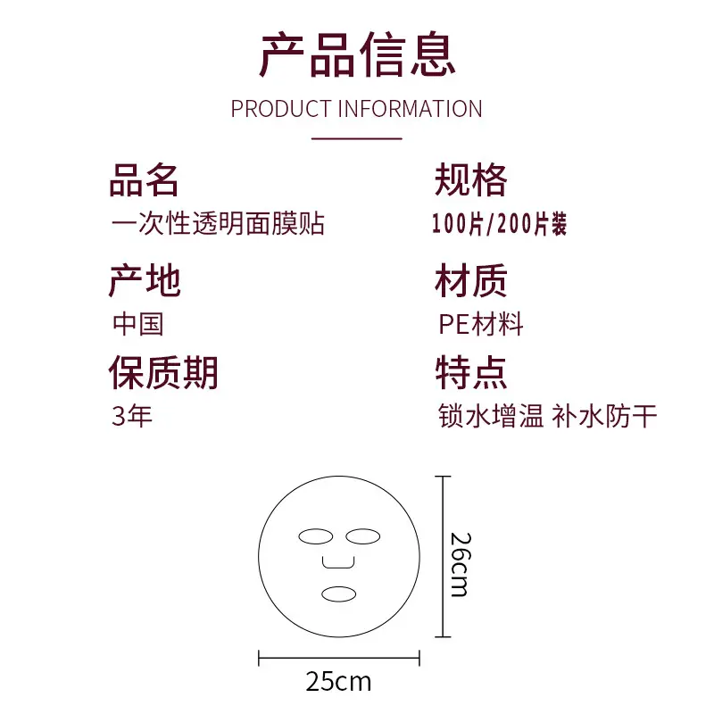 Disposable Plastic Facial Mask Paste 200 Pcs Moisturizing Transparent - Image 8