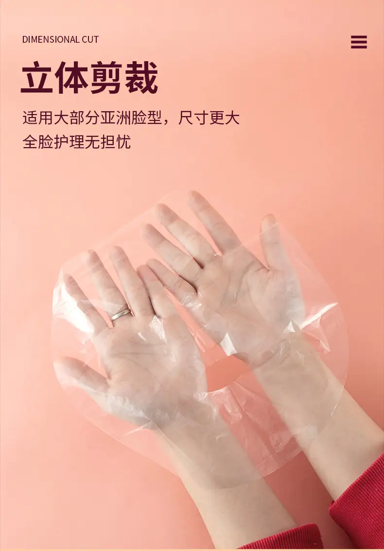 Disposable Plastic Facial Mask Paste 200 Pcs Moisturizing Transparent — feature 5