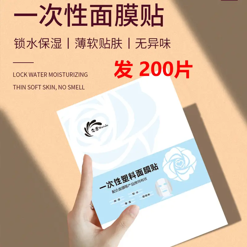 Disposable Plastic Facial Mask Paste 200 Pcs Moisturizing Transparent - Image 2