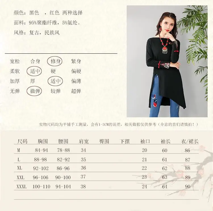 Women Long Sleeve Embroidered T-Shirt Red Mid-Length Ethnic — feature 3