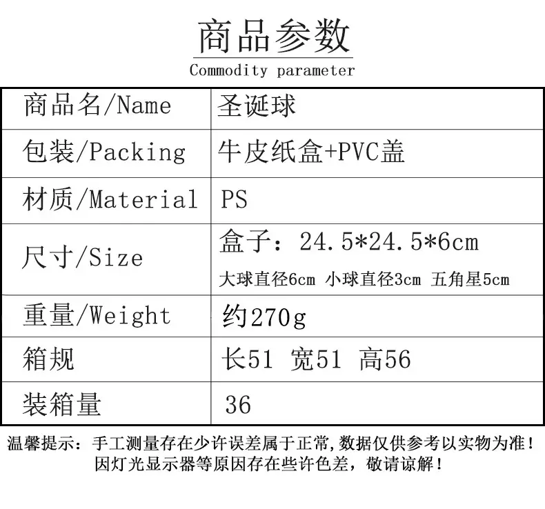 Hong Kong Love Christmas Decoration Balls 24g Painted Gift Box — feature 4