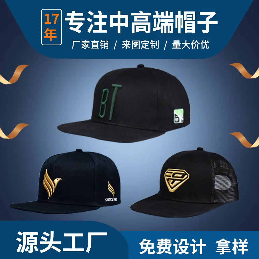 Black Hip Hop Embroidered Cap for Men