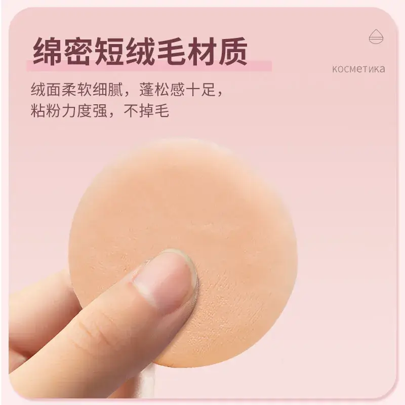 Wholesale Japanese Flocking Powder Puff for Makeup