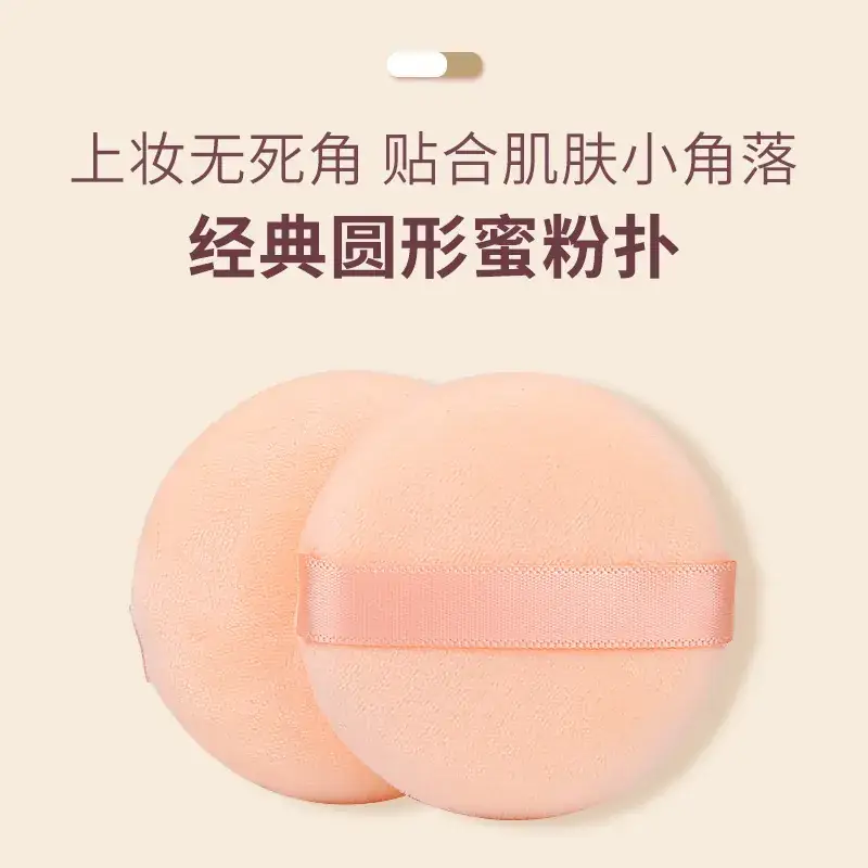 Wholesale Japanese Flocking Powder Puff for Makeup