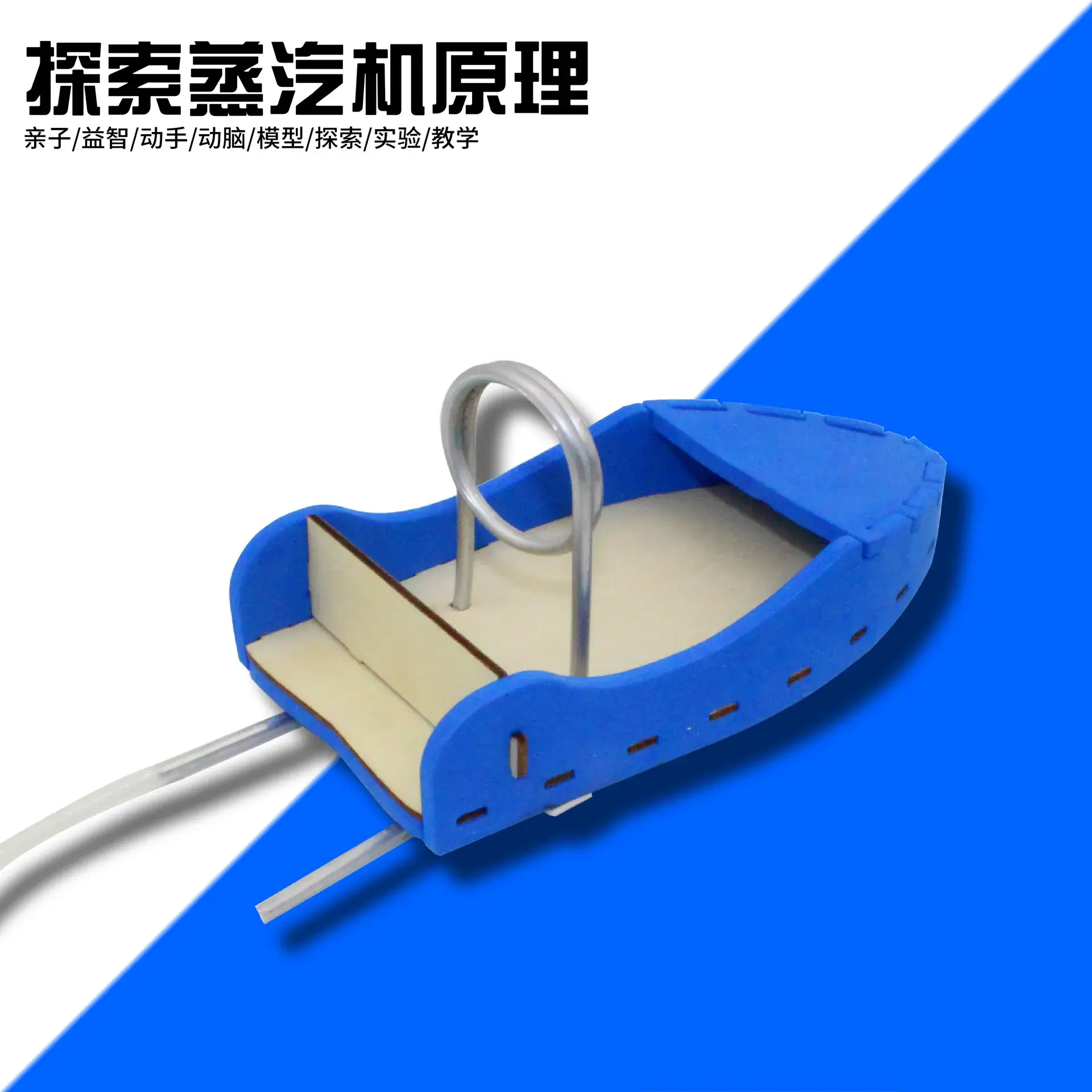 Self-made Steam Boat DIY Scientific Experiment Toy