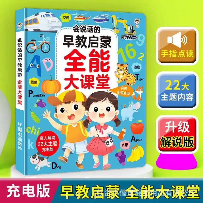 2023 New Upgrade Talking Early Education Audio Book Chinese English Tang Poetry 3-4 Years - Image 31