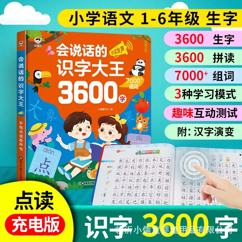 2023 New Upgrade Talking Early Education Audio Book Chinese English Tang Poetry 3-4 Years - Image 33