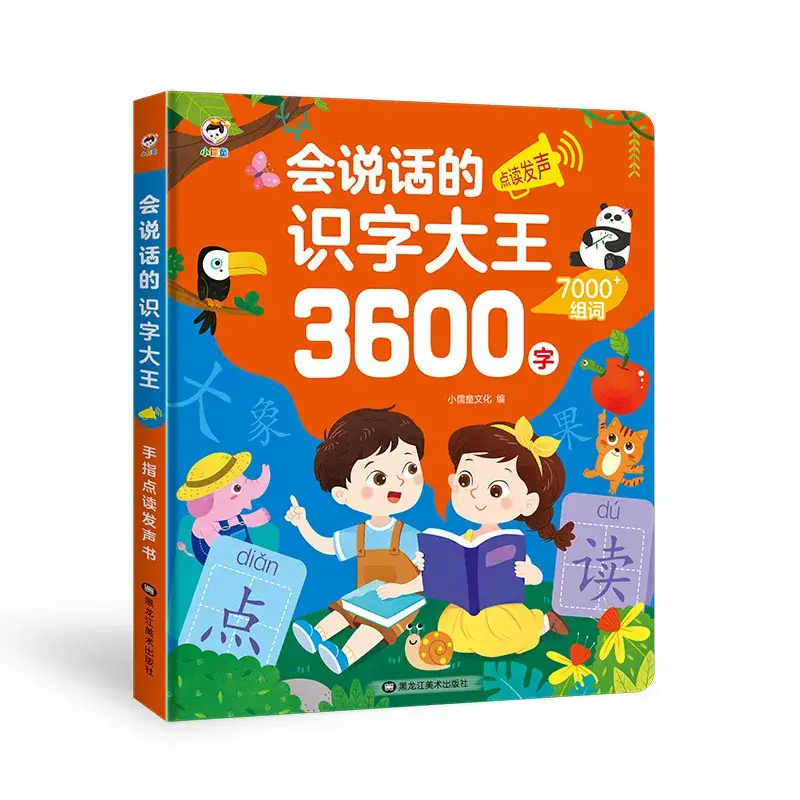 2023 New Upgrade Talking Early Education Audio Book Chinese English Tang Poetry 3-4 Years - Image 29