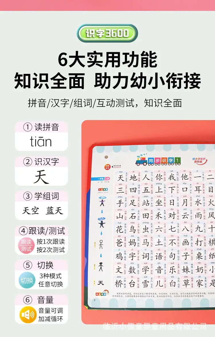 2023 New Upgrade Talking Early Education Audio Book Chinese English Tang Poetry 3-4 Years — feature 10