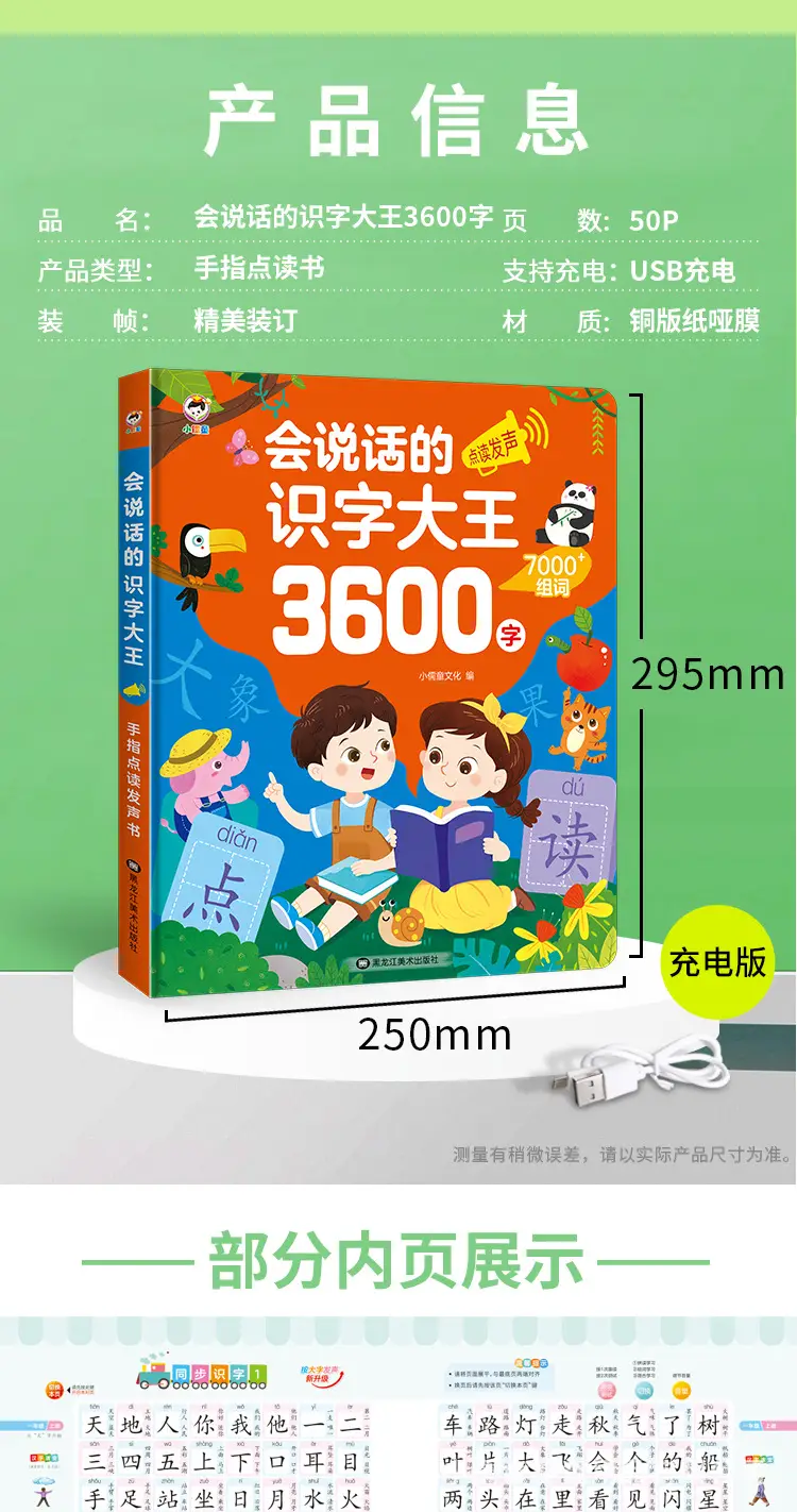 2023 New Upgrade Talking Early Education Audio Book Chinese English Tang Poetry 3-4 Years — feature 12