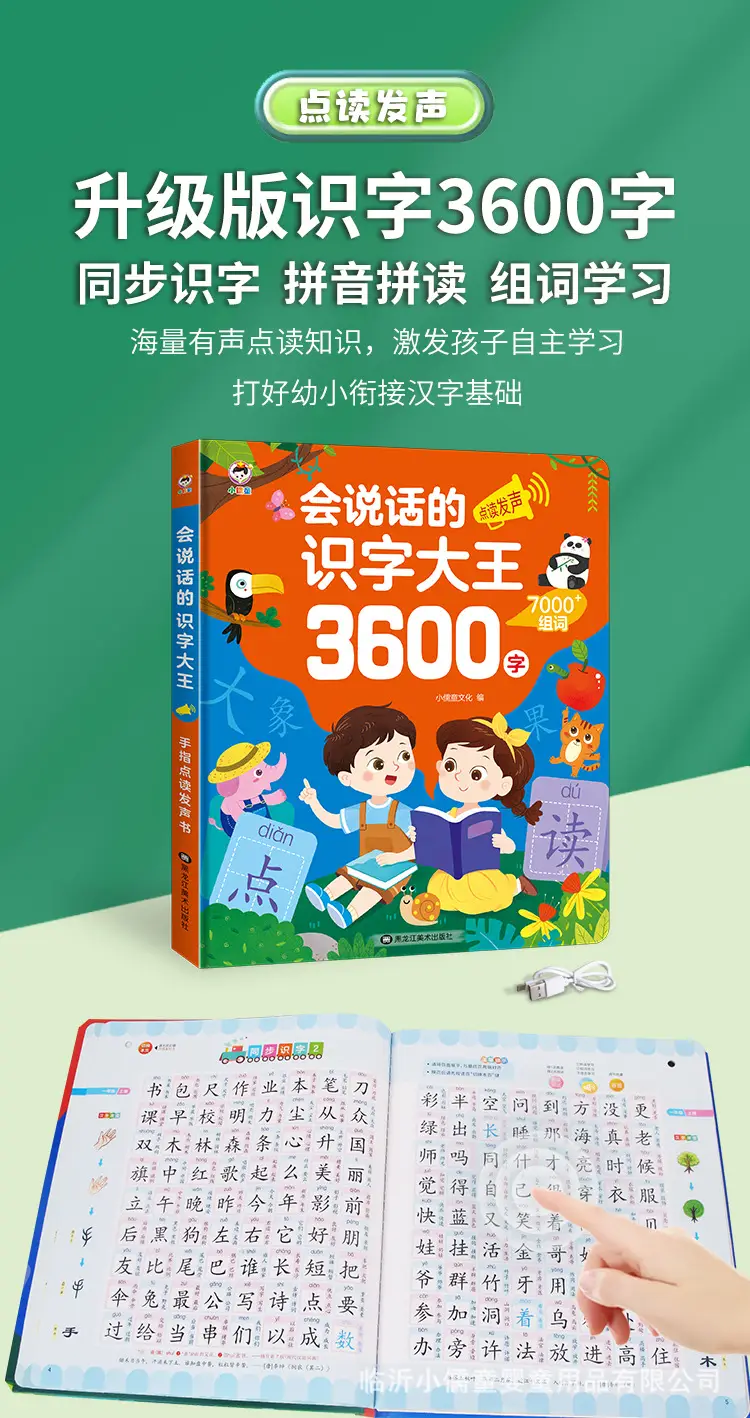 2023 New Upgrade Talking Early Education Audio Book Chinese English Tang Poetry 3-4 Years — feature 2