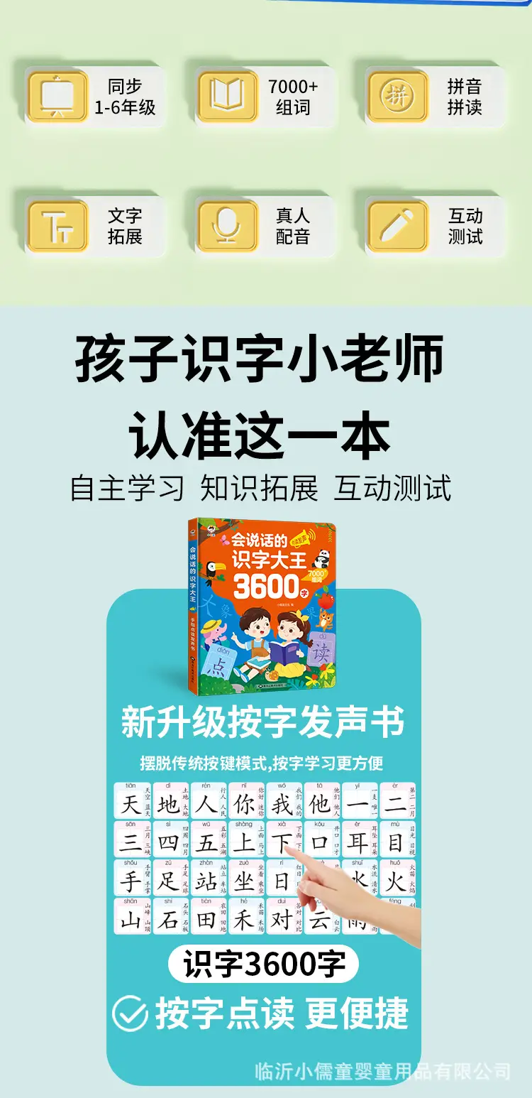 2023 New Upgrade Talking Early Education Audio Book Chinese English Tang Poetry 3-4 Years — feature 3