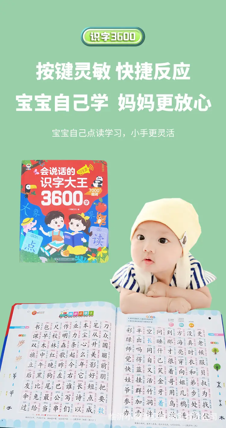 2023 New Upgrade Talking Early Education Audio Book Chinese English Tang Poetry 3-4 Years — feature 8