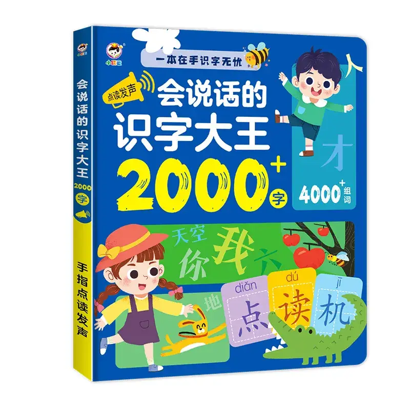 2023 New Upgrade Talking Early Education Audio Book Chinese English Tang Poetry 3-4 Years - Image 10