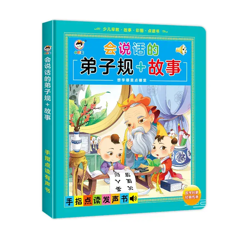 2023 New Upgrade Talking Early Education Audio Book Chinese English Tang Poetry 3-4 Years - Image 11