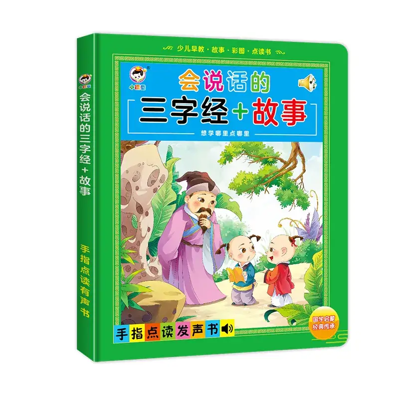 2023 New Upgrade Talking Early Education Audio Book Chinese English Tang Poetry 3-4 Years - Image 12