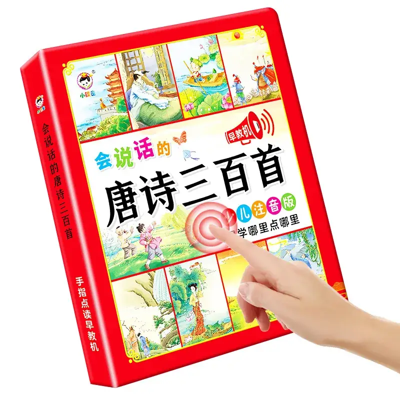 2023 New Upgrade Talking Early Education Audio Book Chinese English Tang Poetry 3-4 Years - Image 13