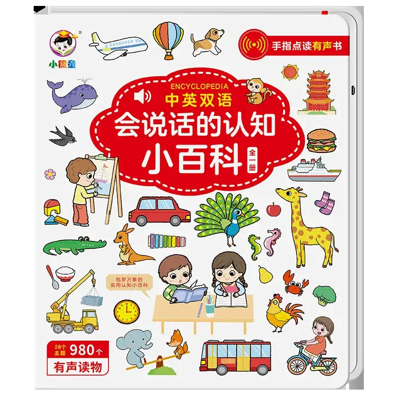 2023 New Upgrade Talking Early Education Audio Book Chinese English Tang Poetry 3-4 Years - Image 14