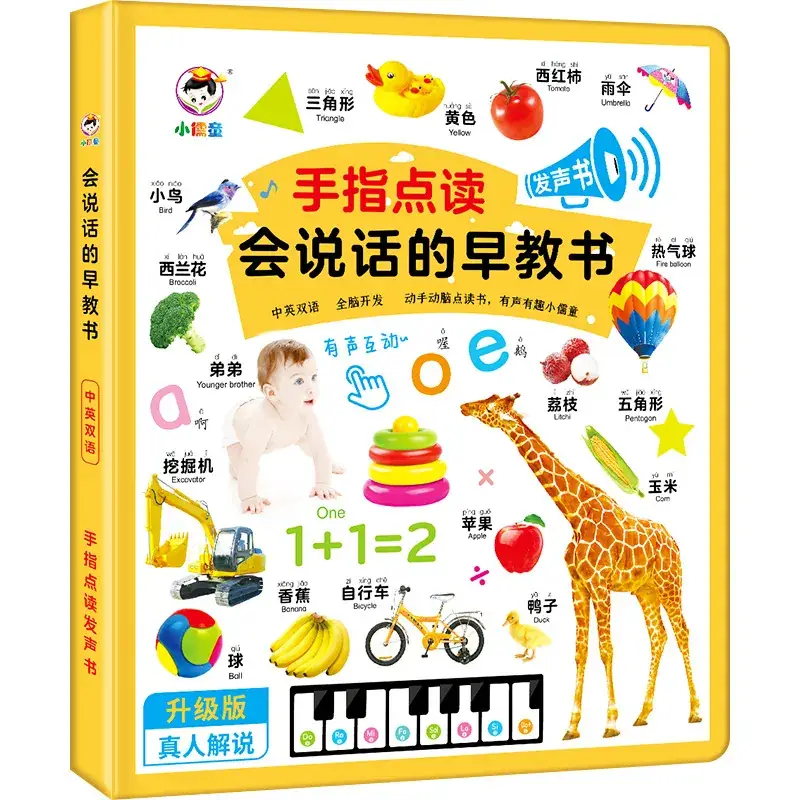 2023 New Upgrade Talking Early Education Audio Book Chinese English Tang Poetry 3-4 Years - Image 18