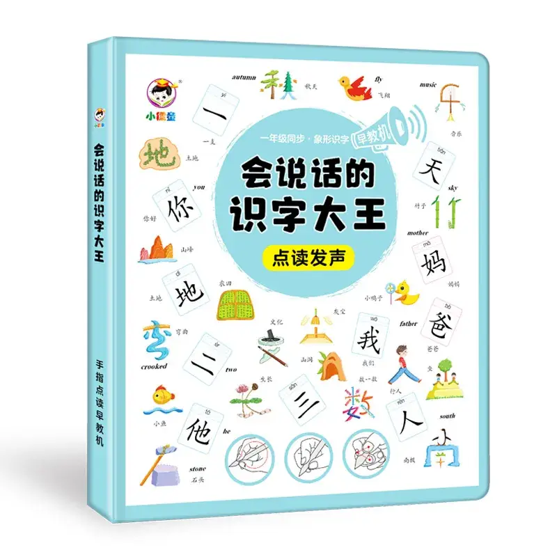 2023 New Upgrade Talking Early Education Audio Book Chinese English Tang Poetry 3-4 Years - Image 19