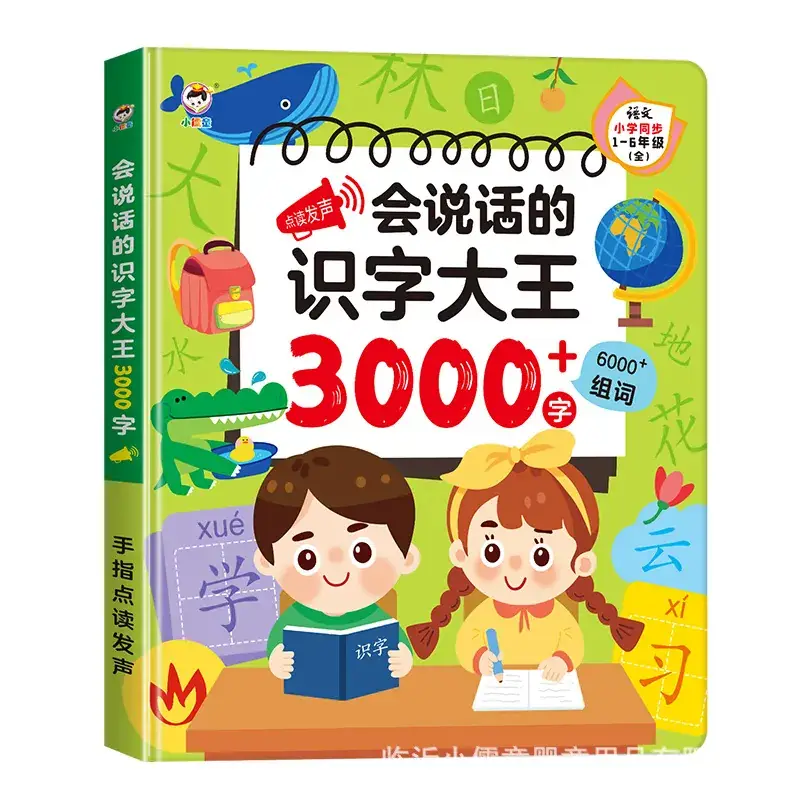 2023 New Upgrade Talking Early Education Audio Book Chinese English Tang Poetry 3-4 Years - Image 2