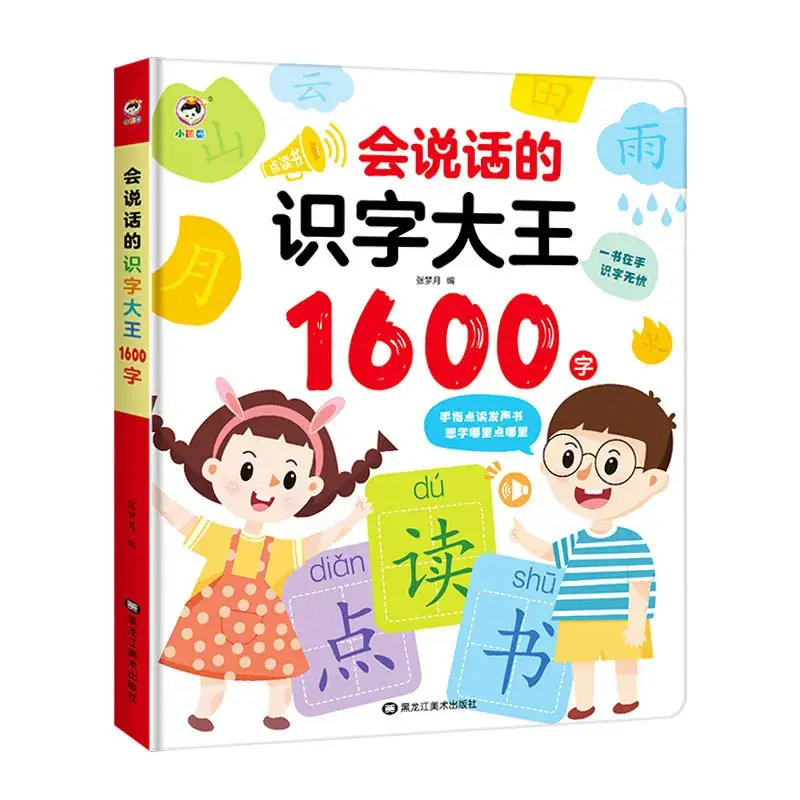 2023 New Upgrade Talking Early Education Audio Book Chinese English Tang Poetry 3-4 Years - Image 21