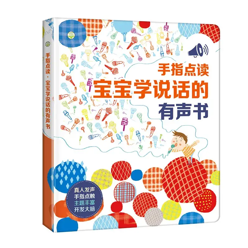 2023 New Upgrade Talking Early Education Audio Book Chinese English Tang Poetry 3-4 Years - Image 22