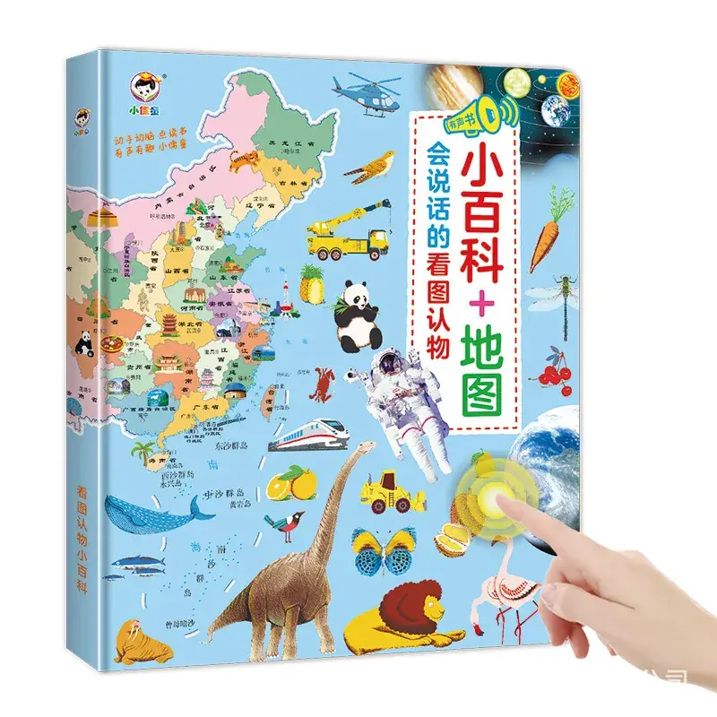 2023 New Upgrade Talking Early Education Audio Book Chinese English Tang Poetry 3-4 Years - Image 23