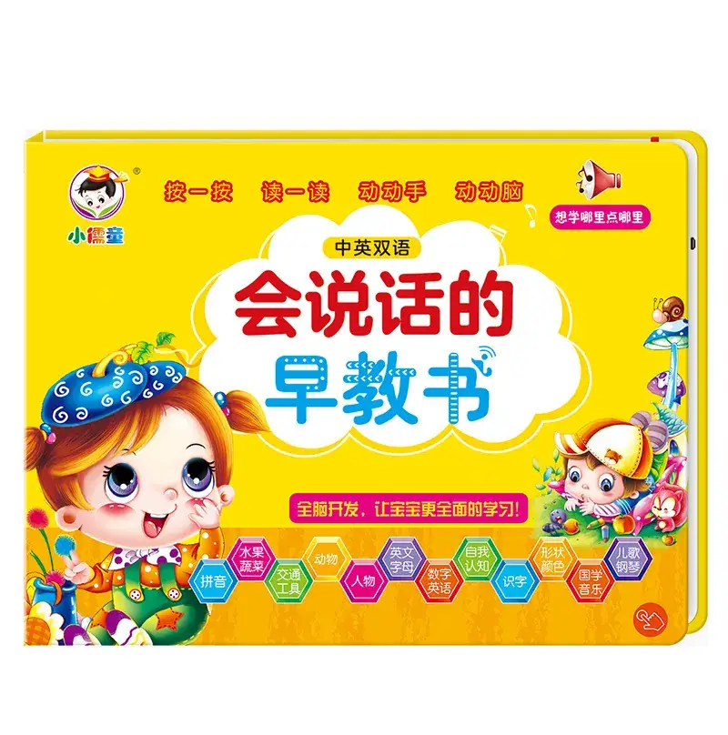 2023 New Upgrade Talking Early Education Audio Book Chinese English Tang Poetry 3-4 Years - Image 24
