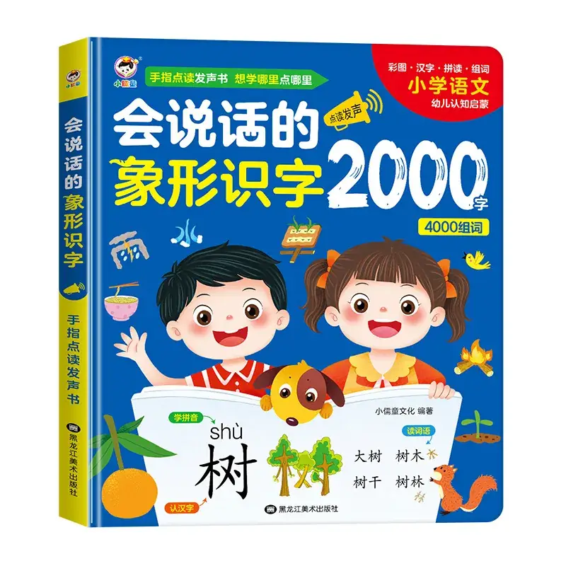2023 New Upgrade Talking Early Education Audio Book Chinese English Tang Poetry 3-4 Years - Image 27
