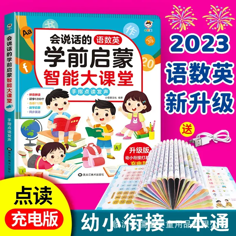 2023 New Upgrade Talking Early Education Audio Book Chinese English Tang Poetry 3-4 Years - Image 28