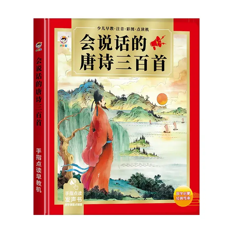2023 New Upgrade Talking Early Education Audio Book Chinese English Tang Poetry 3-4 Years - Image 3