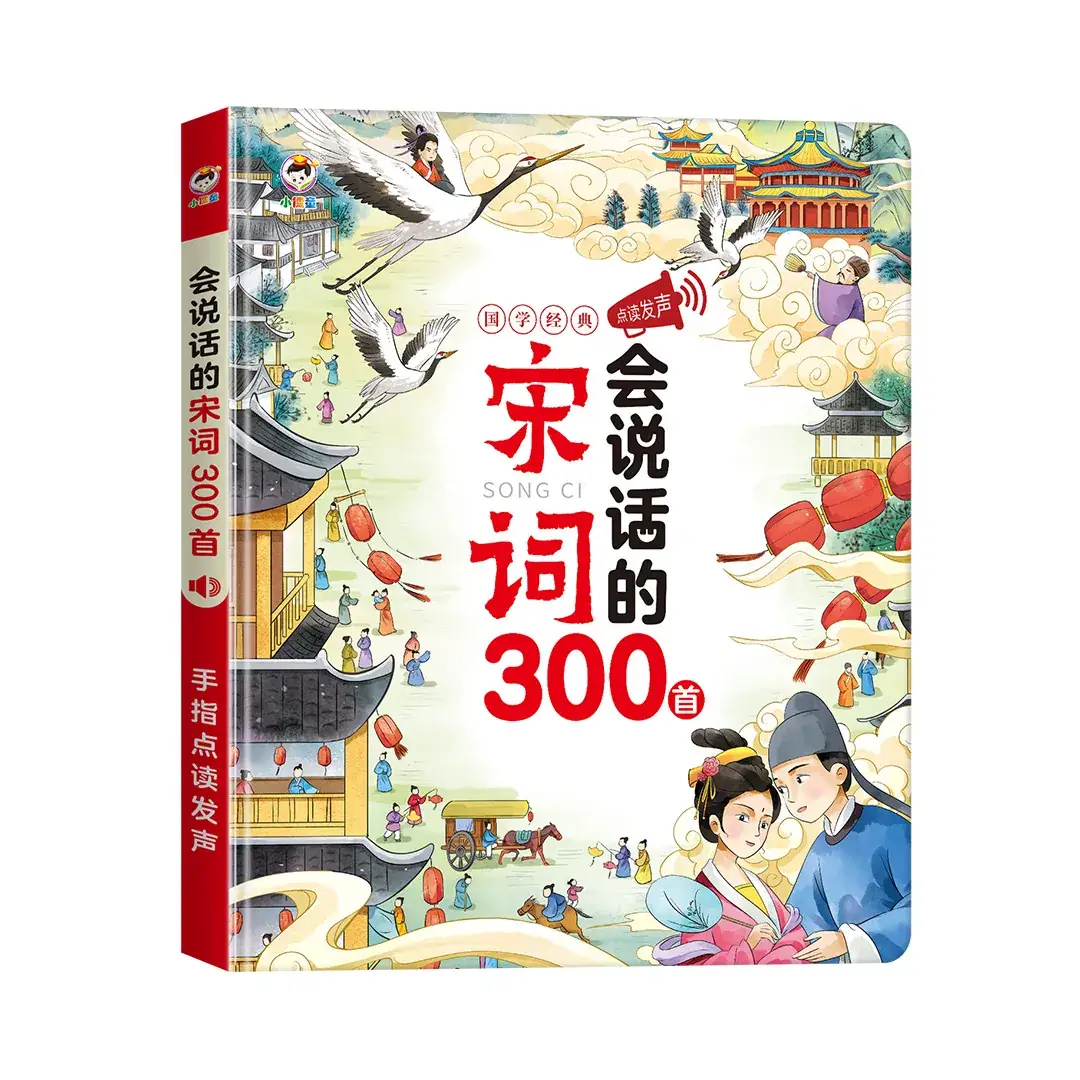 2023 New Upgrade Talking Early Education Audio Book Chinese English Tang Poetry 3-4 Years - Image 5