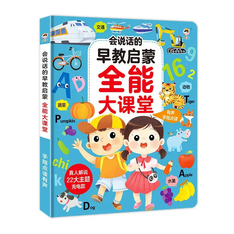 2023 New Upgrade Talking Early Education Audio Book Chinese English Tang Poetry 3-4 Years - Image 8