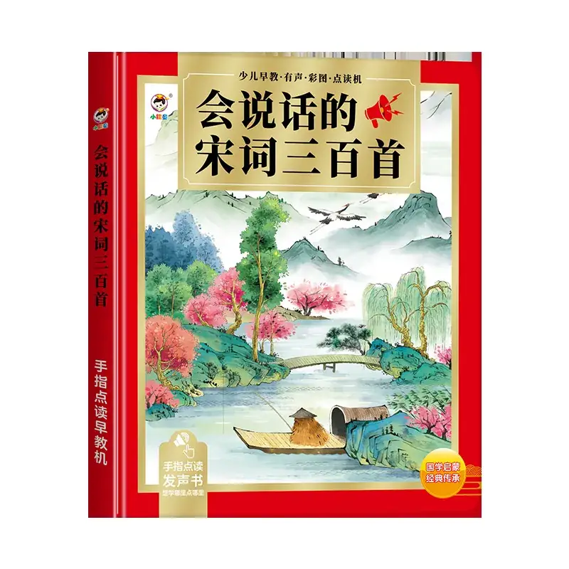 2023 New Upgrade Talking Early Education Audio Book Chinese English Tang Poetry 3-4 Years - Image 9