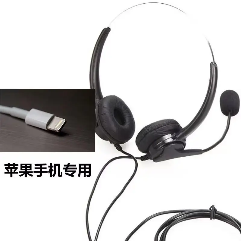 Headphone Headset Customer Service Electric Sales Network Teaching Business Office Desktop Notebook Mobile Phone Game Headset