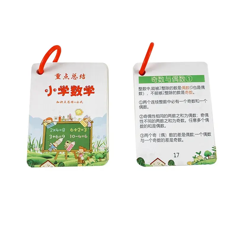 Same Primary School Math Formula Memory Cards for Kids - Image 8