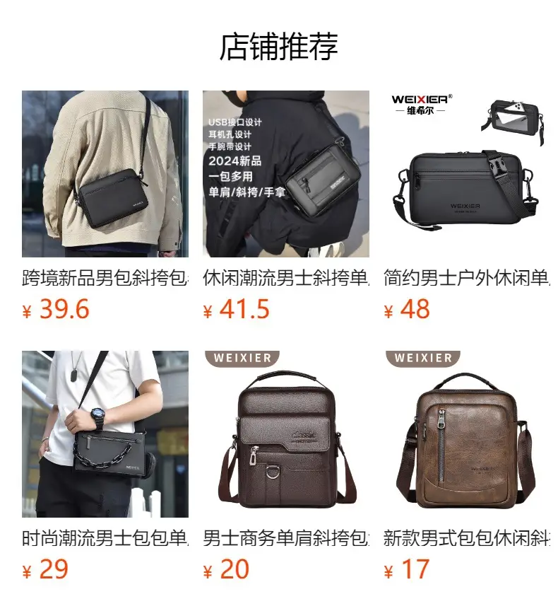 Men's Breathable Crossbody Bag Satchel Shoulder Bag — feature 1