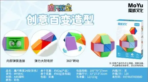 Magic Cut Out Macaron Color 24 Segments Building Blocks - Image 8