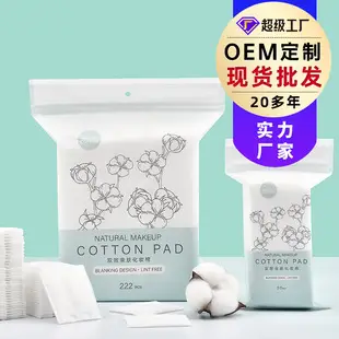 Natural Makeup Remover Cotton Pad 50g Double Sided — feature 9