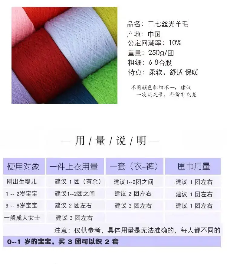 Baby Thread Wool Panax Notoginseng Mercerized Wool Scarf Thread Hand Knitted Stick Needle Thread Milk Cotton Crochet Wool Yarn — feature 9